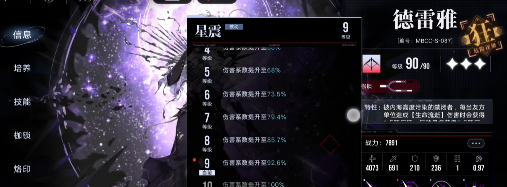 无期迷途流血队用什么烙印