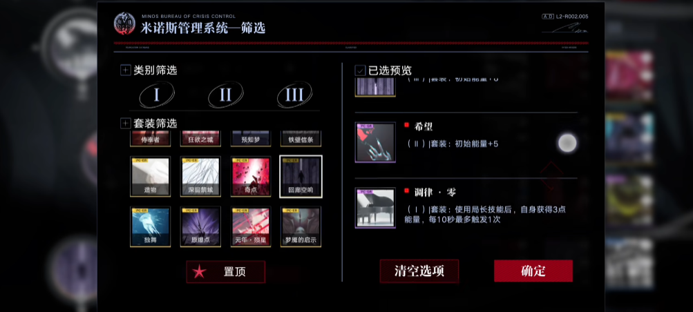 无期迷途流血队用什么烙印