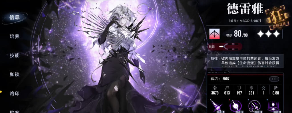 无期迷途流血队用什么烙印