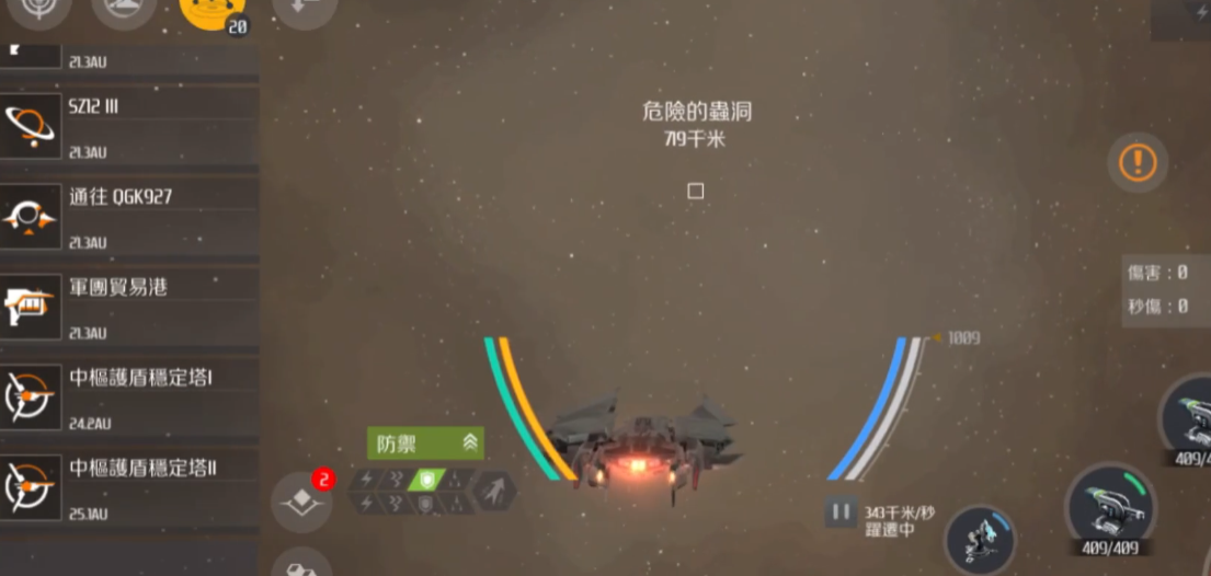 第二银河虫洞a区b区什么意思