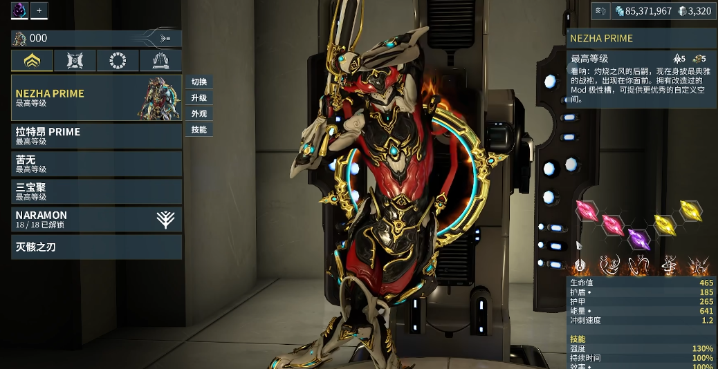 星际战甲值得做的战甲有哪些