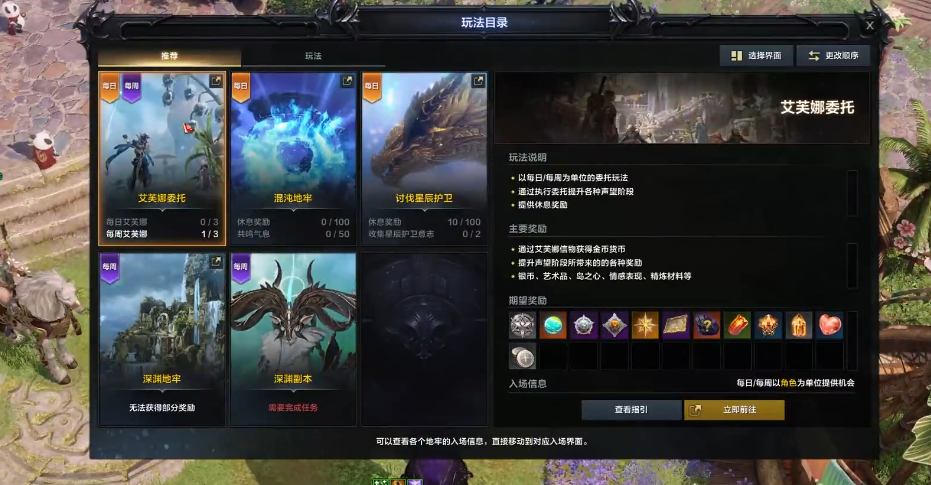 失落的方舟艾芙娜委托怎么开