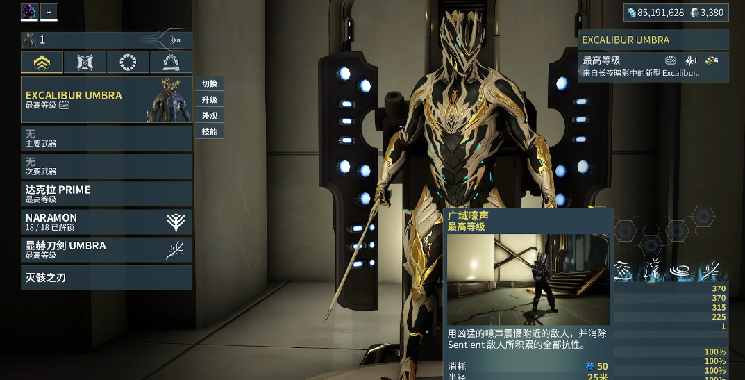 星际战甲值得做的战甲有哪些