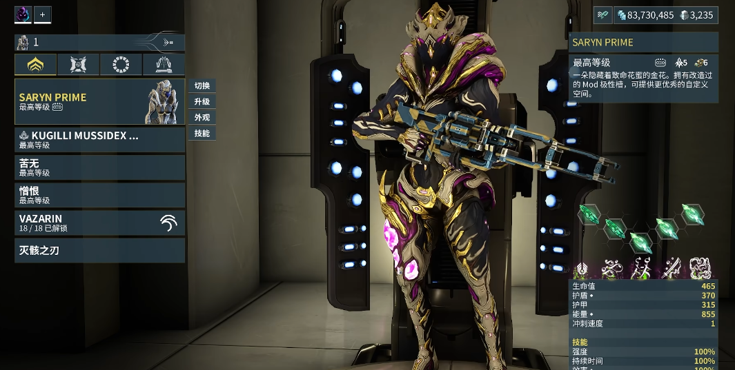 星际战甲值得做的战甲有哪些