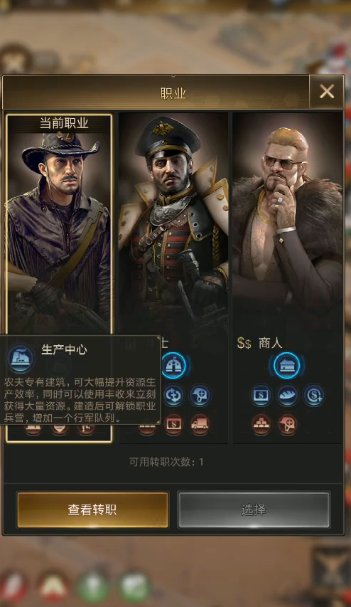 守望黎明怎么转换职业角色