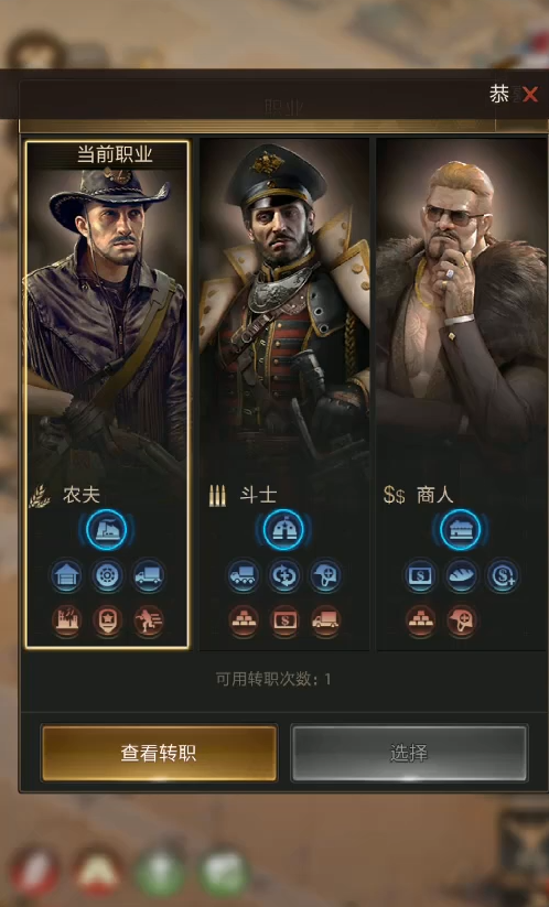 守望黎明怎么转换职业角色