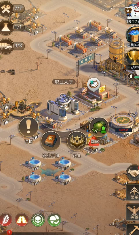 守望黎明怎么转换职业角色