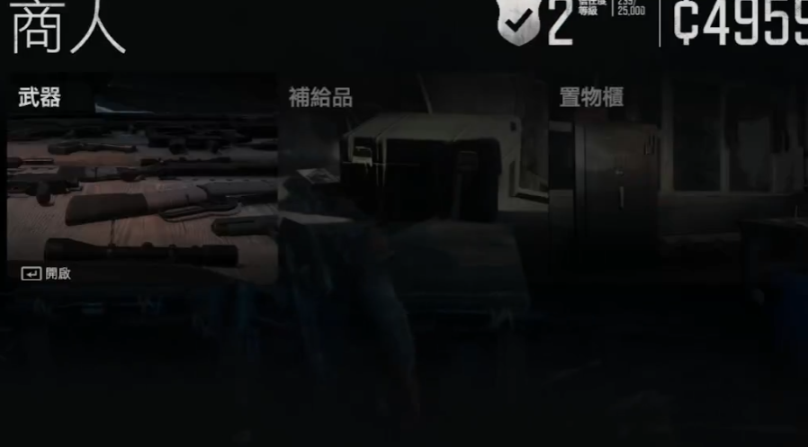 往日不再怎么升级枪