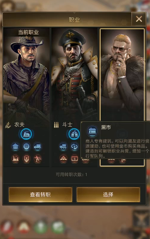 守望黎明选什么职业