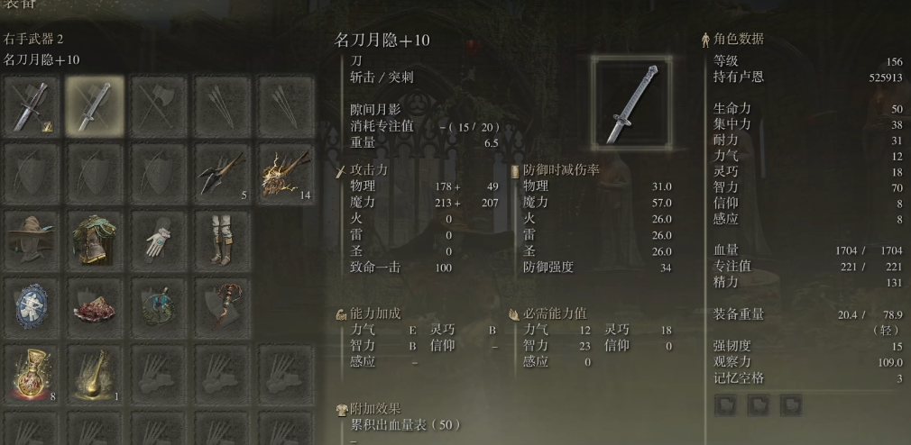 艾尔登法环妖鬼多少级打