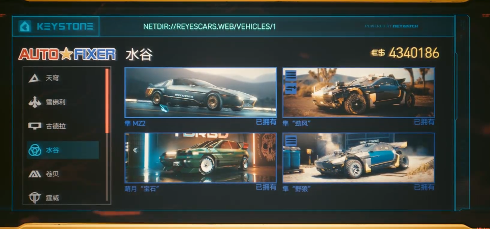 赛博朋克2077哪个车好