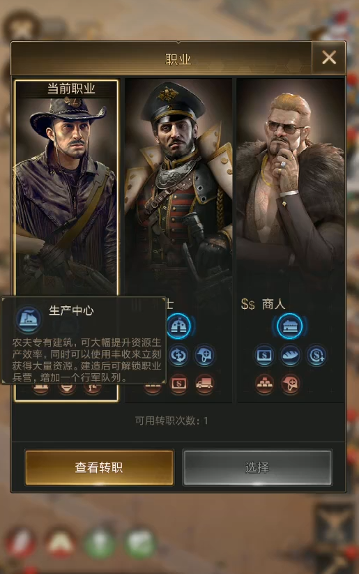 守望黎明选什么职业