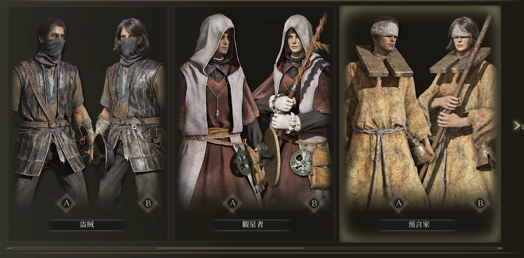 艾尔登法环选什么职业开荒