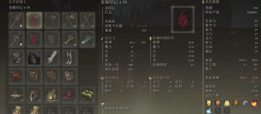 艾尔登法环最强套装排名前十是什么