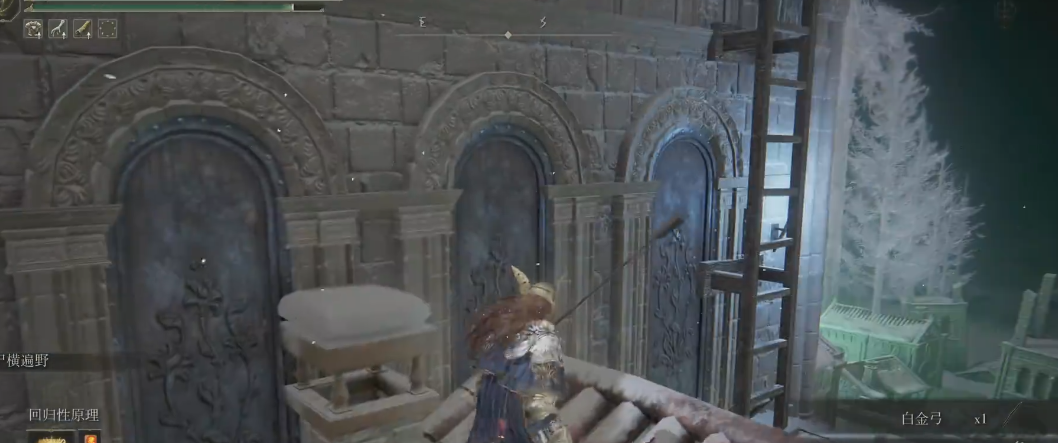 艾尔登法环白金弓怎么获得