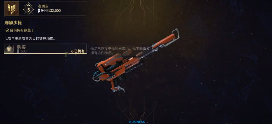 星际战甲动物捕捉需要什么