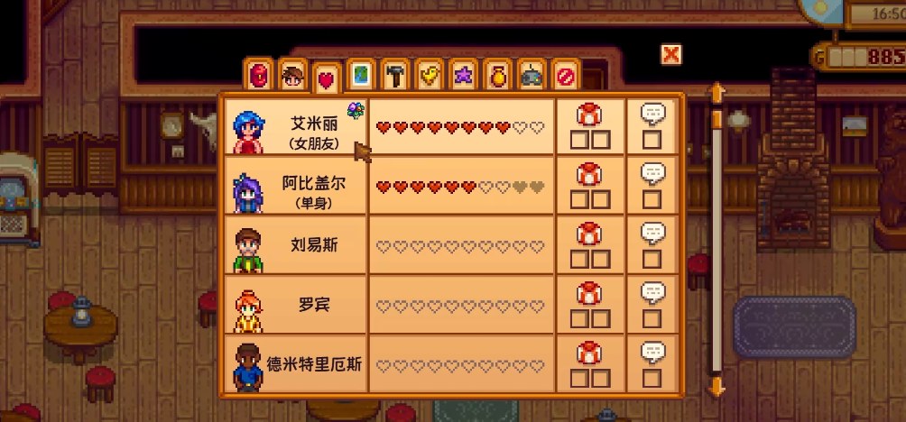 星露谷物语八心怎么变十心