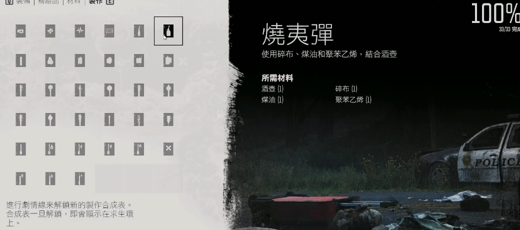 往日不再酒壶在哪找