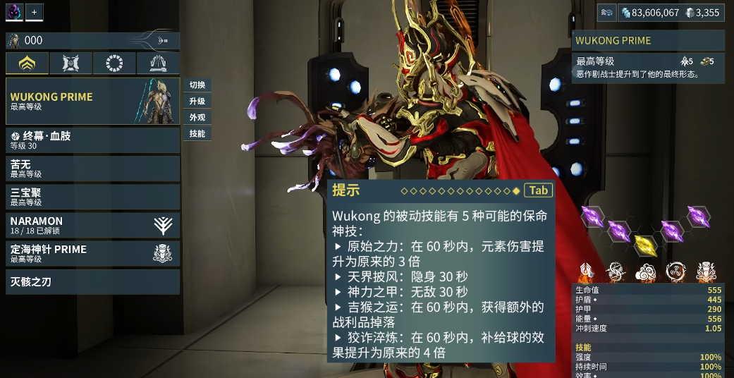 星际战甲悟空圣装怎么获得的