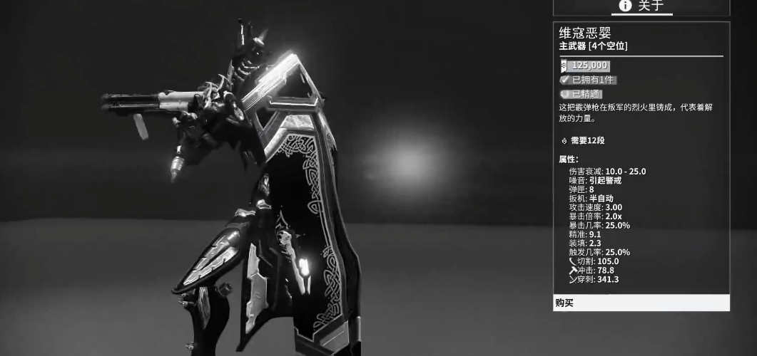 星际战甲什么武器可以一直用