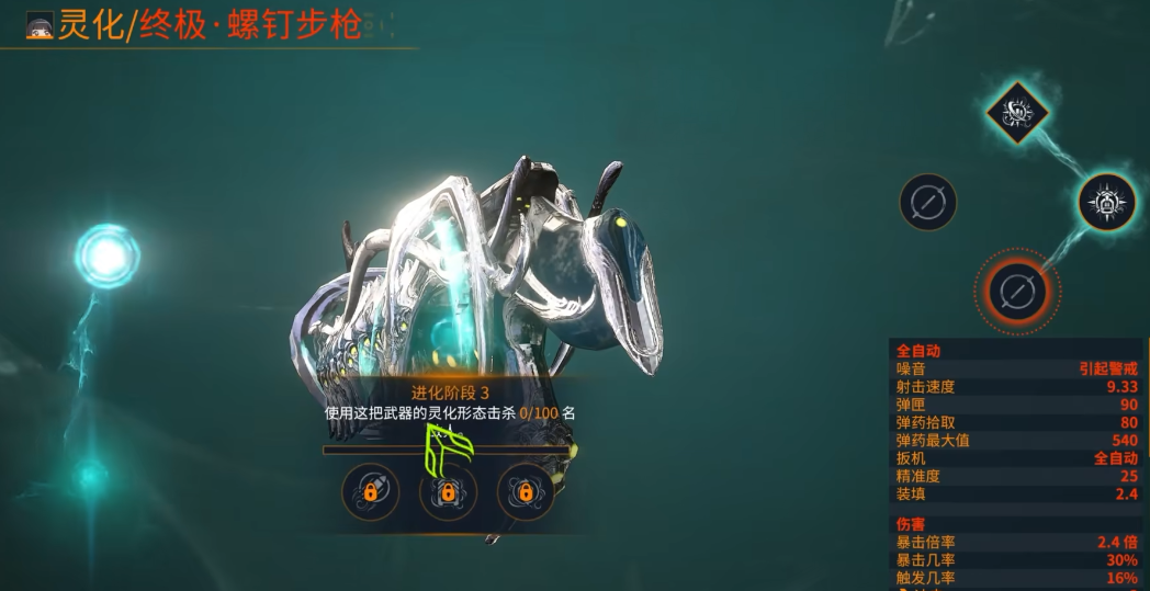星际战甲什么武器可以一直用