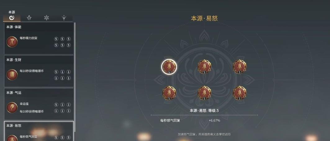 永劫无间专属印记页怎么获得