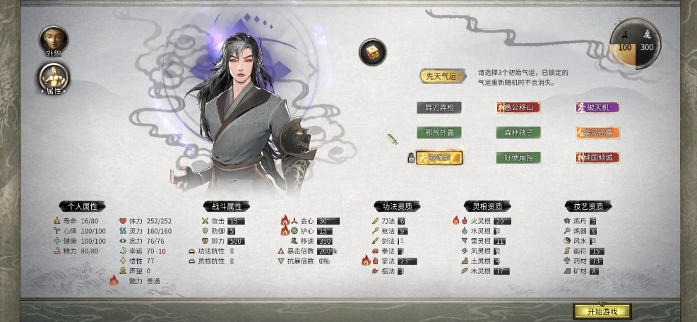 鬼谷八荒怎么开局捡到噬魂剑