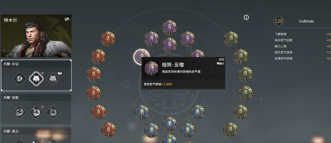 永劫无间专属印记页怎么获得