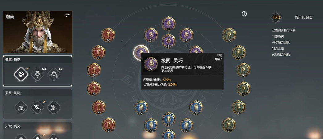 永劫无间专属印记页怎么获得