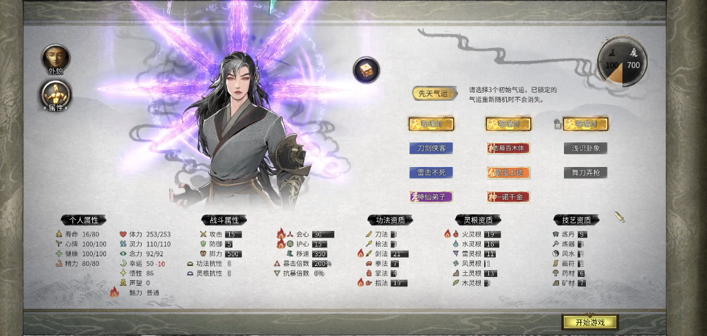 鬼谷八荒怎么开局捡到噬魂剑