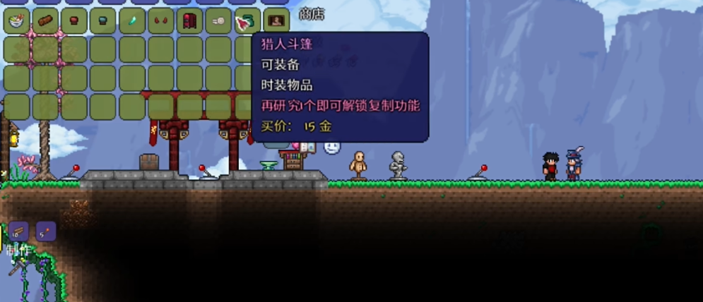 泰拉瑞亚旅商在哪儿找