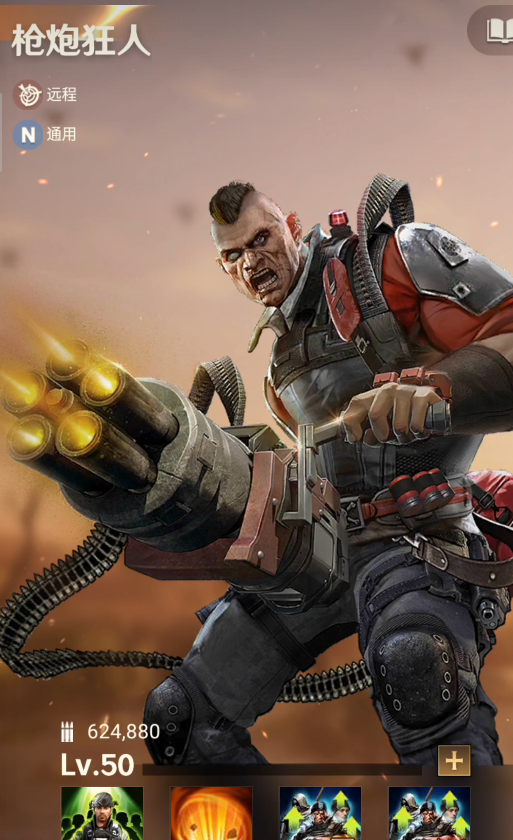 守望黎明s1英雄和橙色哪个好用