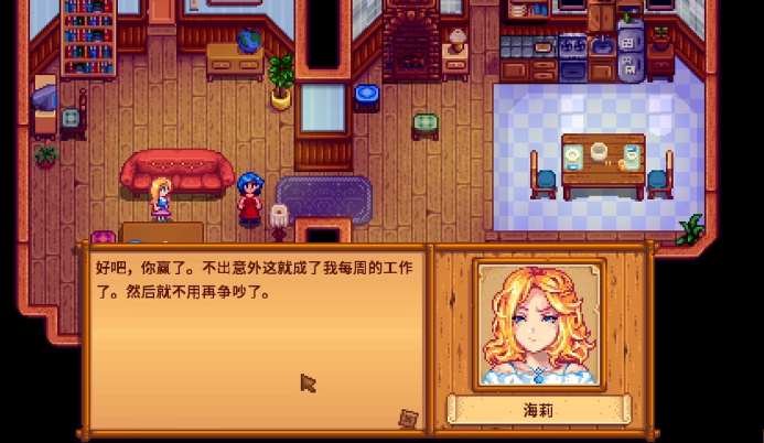 星露谷物语海莉家在哪里