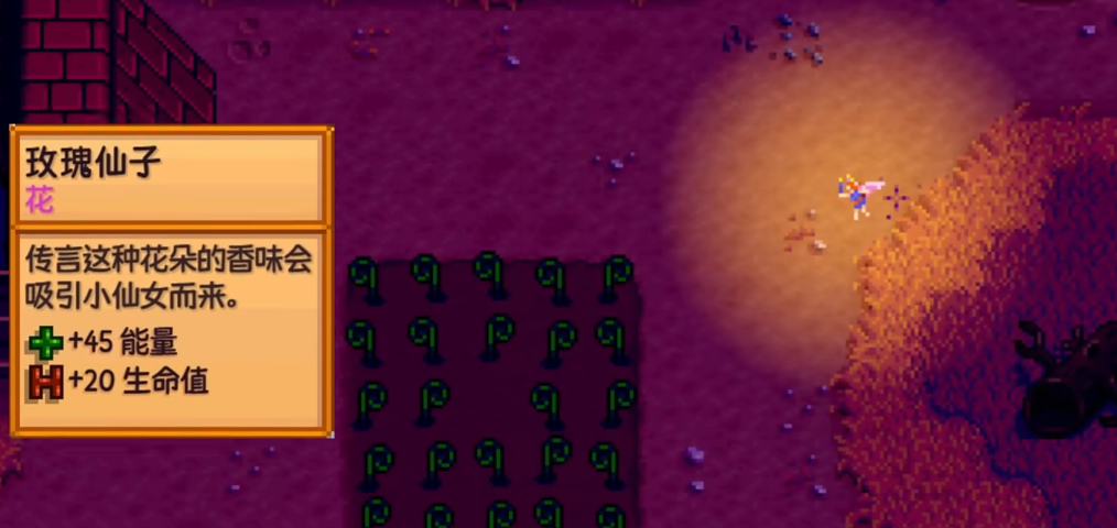 星露谷物语仙女事件怎么出现