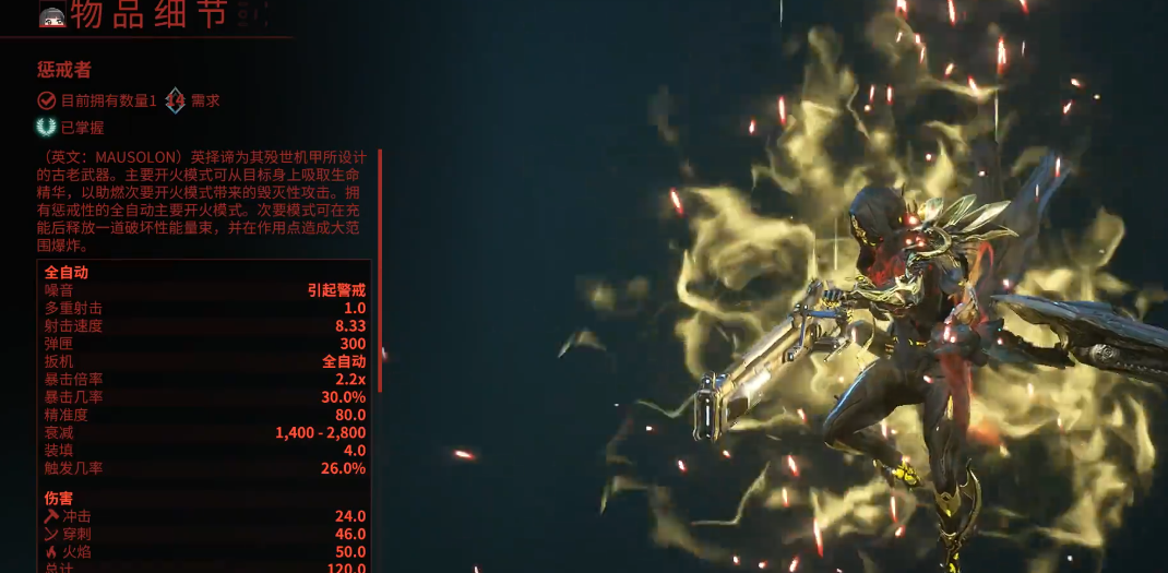 星际战甲反重力武器推荐什么