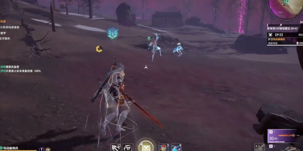 永劫无间被追击任务怎么做