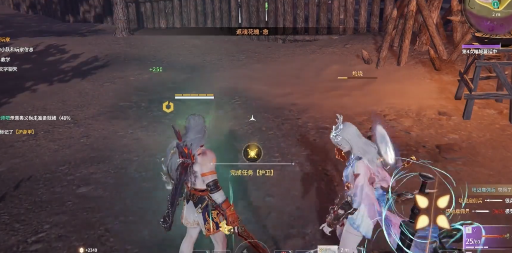 永劫无间被追击任务怎么做