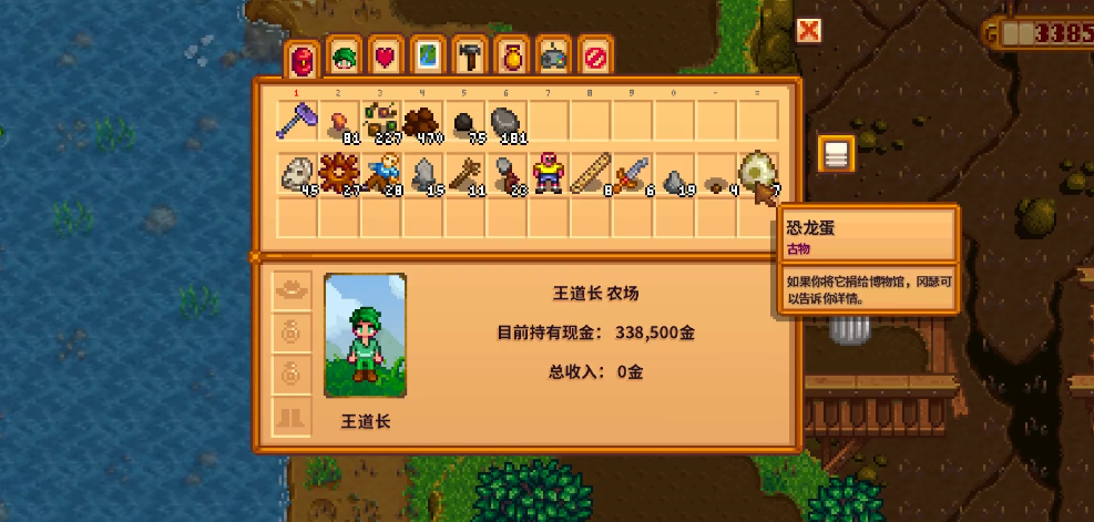 星露谷物语怎么得到恐龙蛋