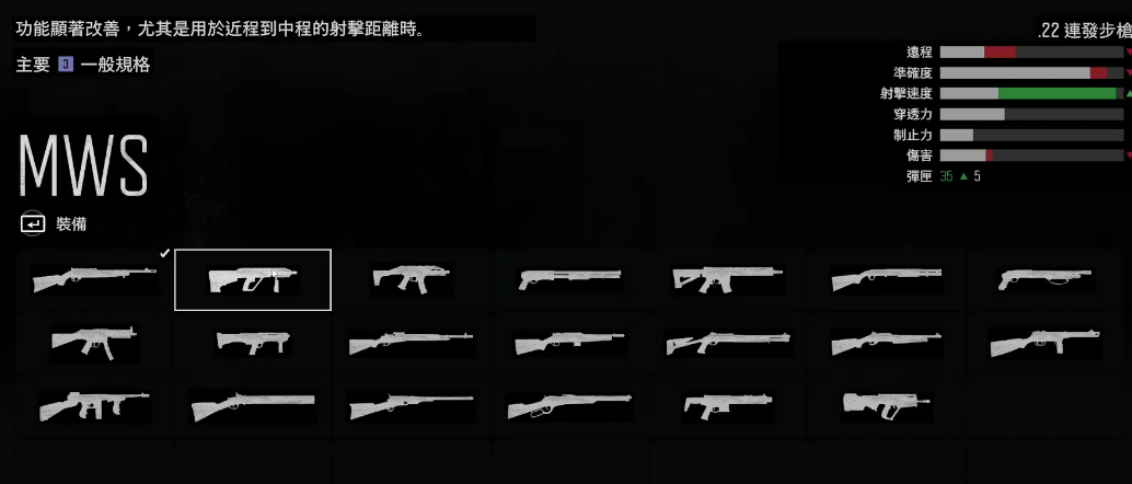 往日不再武器前期推荐什么