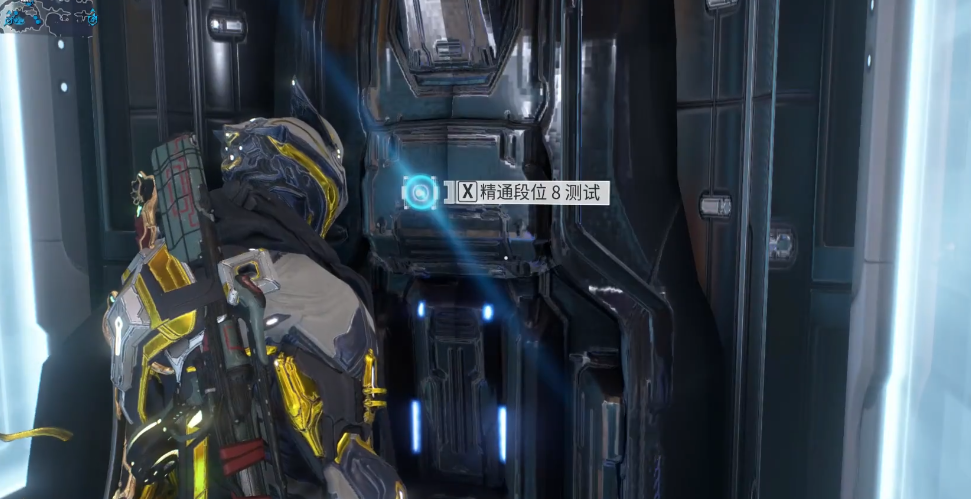 星际战甲测试8怎么过