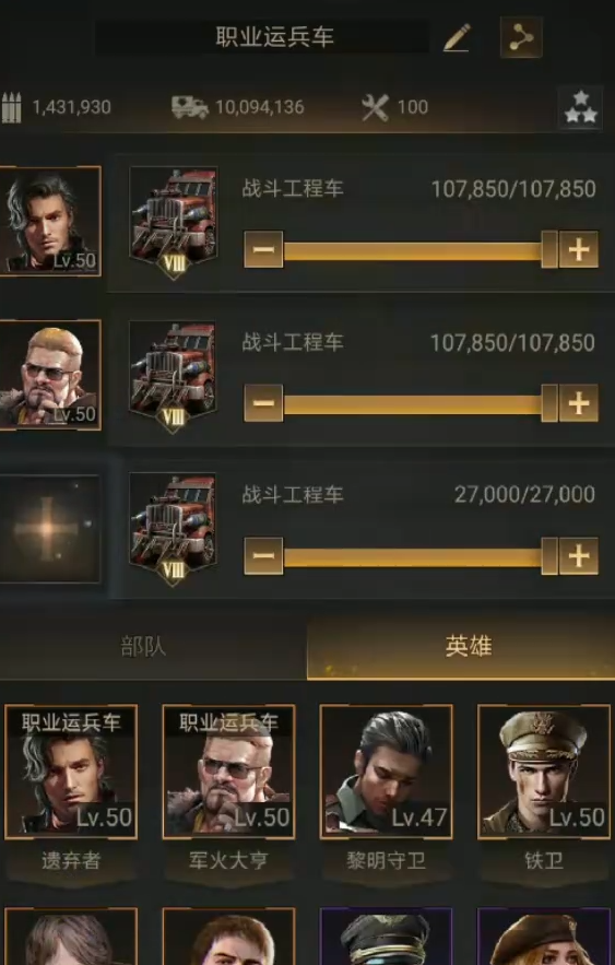 守望黎明职业运兵车怎么放兵