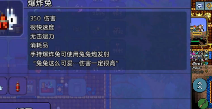 泰拉瑞亚爆炸兔怎么使用