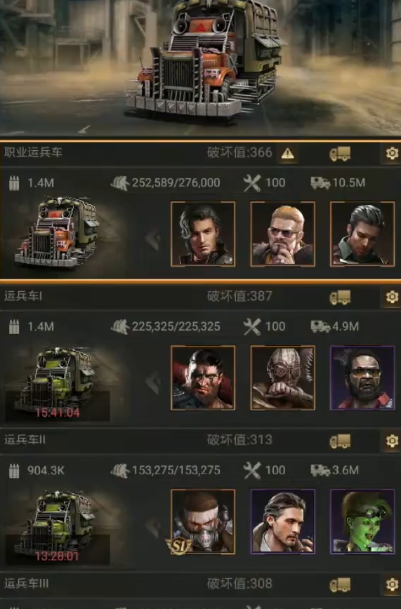 守望黎明职业运兵车怎么放兵