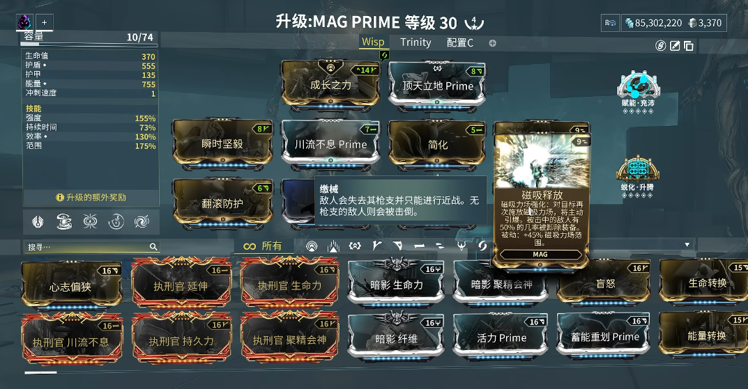 星际战甲磁力怎么样