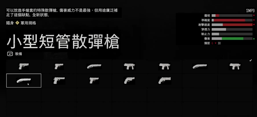 往日不再副武器哪个好