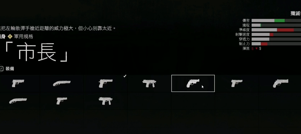 往日不再副武器哪个好