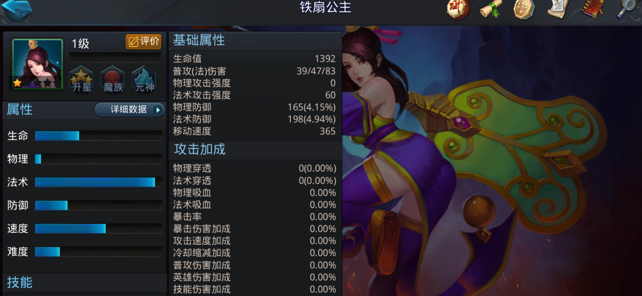 乱斗西游哪吒地藏配什么