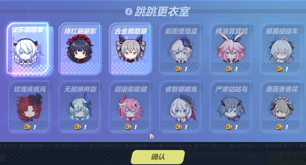 崩坏三小游戏糖豆人怎么玩