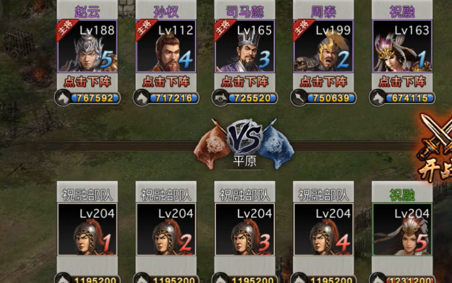 攻城掠地怎么过祝融副本