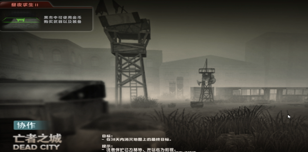 反恐精英昼夜求生单人怎么通关